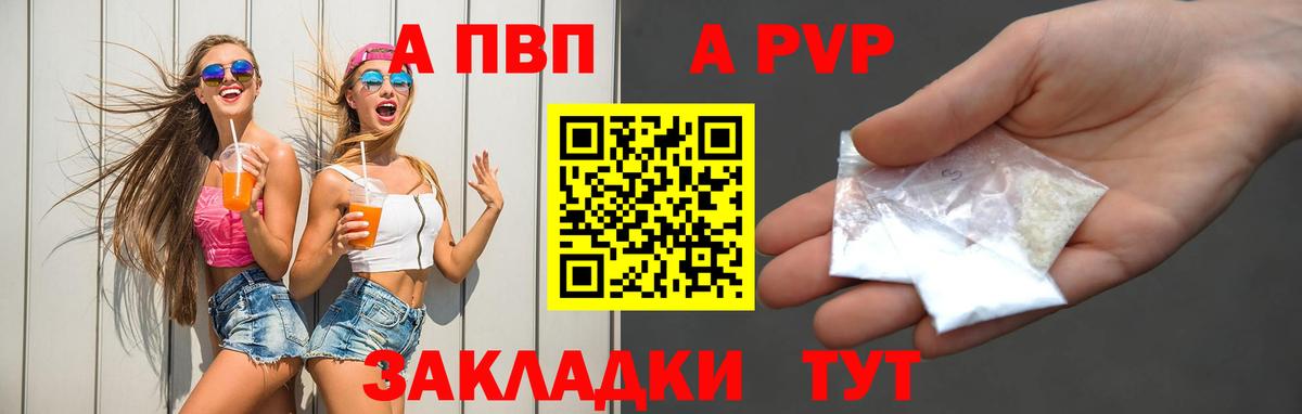 Alfa_PVP Crystall Губаха