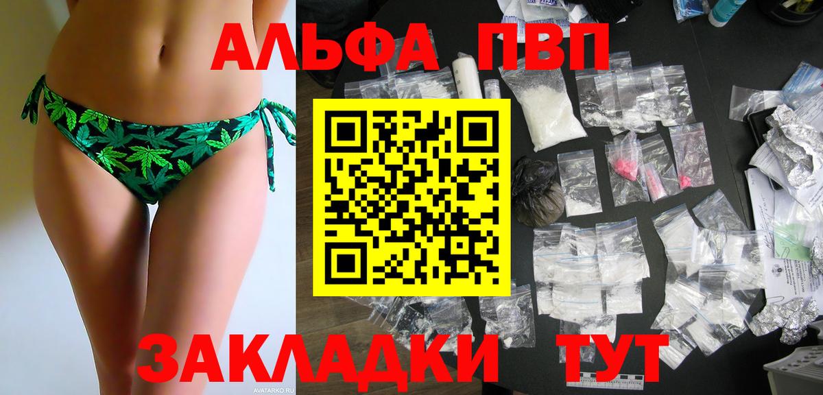 Alfa_PVP СК  Альфа ПВП  APVP кристаллы  Губаха  Альфа ПВП VHQ  Вход с VPN 