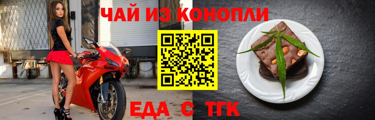 Губаха  Cannafood марихуана  Вход с VPN 