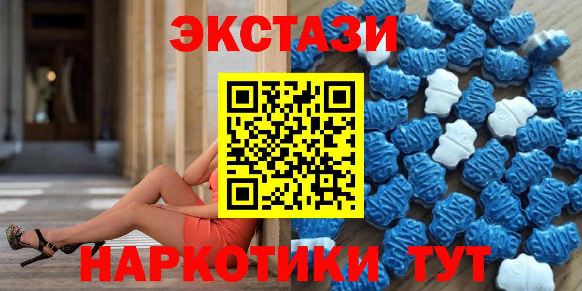 ЭКСТАЗИ 280мг  наркота  Губаха  Ecstasy 280мг  Вход с VPN  ЭКСТАЗИ 