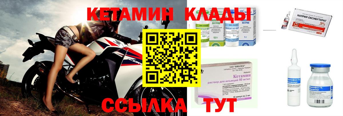 Губаха  КЕТАМИН VHQ  Кетамин ketamine  ссылка на мегу как войти  Вход с VPN 