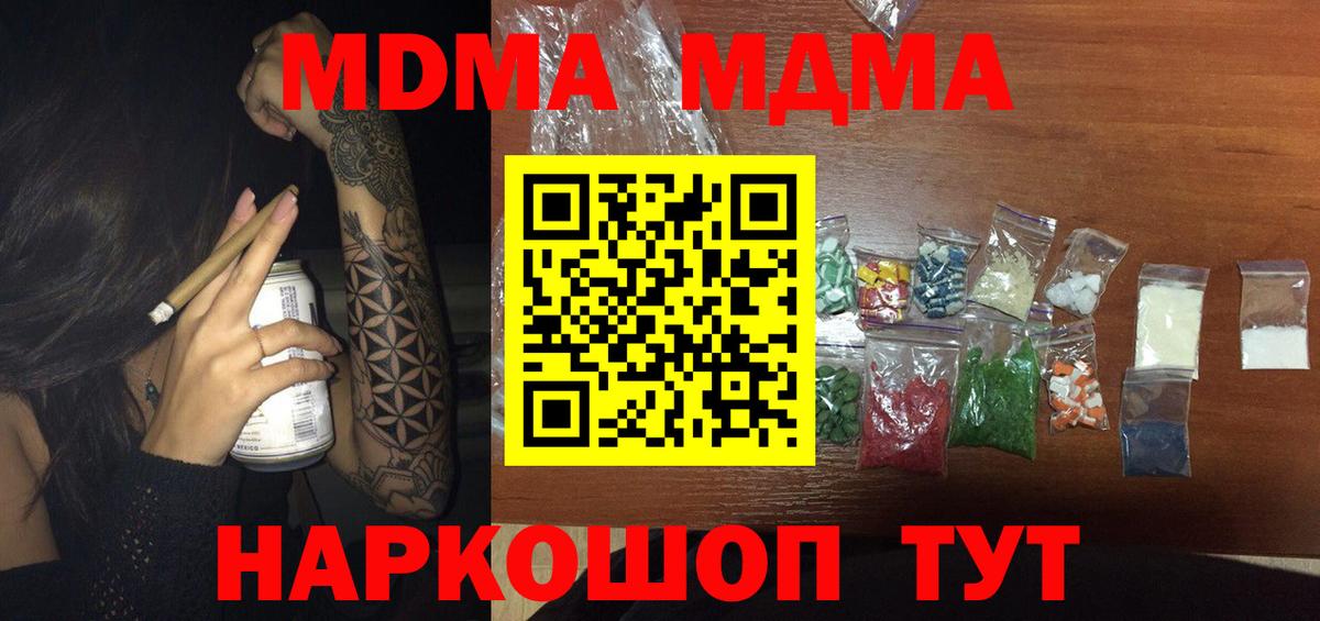 MDMA Molly  МДМА  Губаха  Вход с VPN  MDMA VHQ 