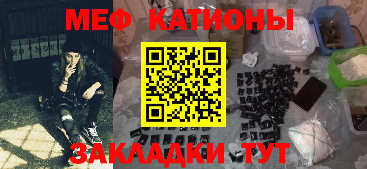 Мефедрон  Вход с VPN  Меф  купить наркотики сайты  МЕФ VHQ  МЕФ кристаллы  Губаха 