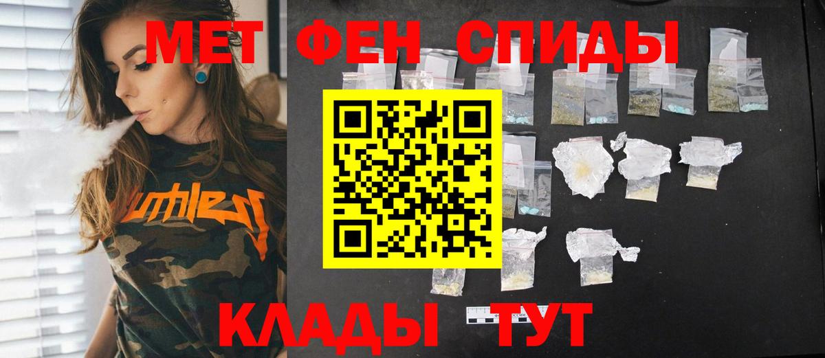 Губаха  Первитин витя  Первитин витя  МЕТАМФЕТАМИН  Вход с VPN 