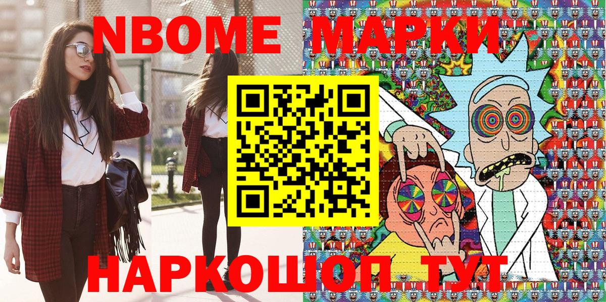 Марки 25I-NBOMe 1,8мг  Марки 25I-NBOMe 1,8мг  Губаха  Марки 25I-NBOMe  Вход с VPN 