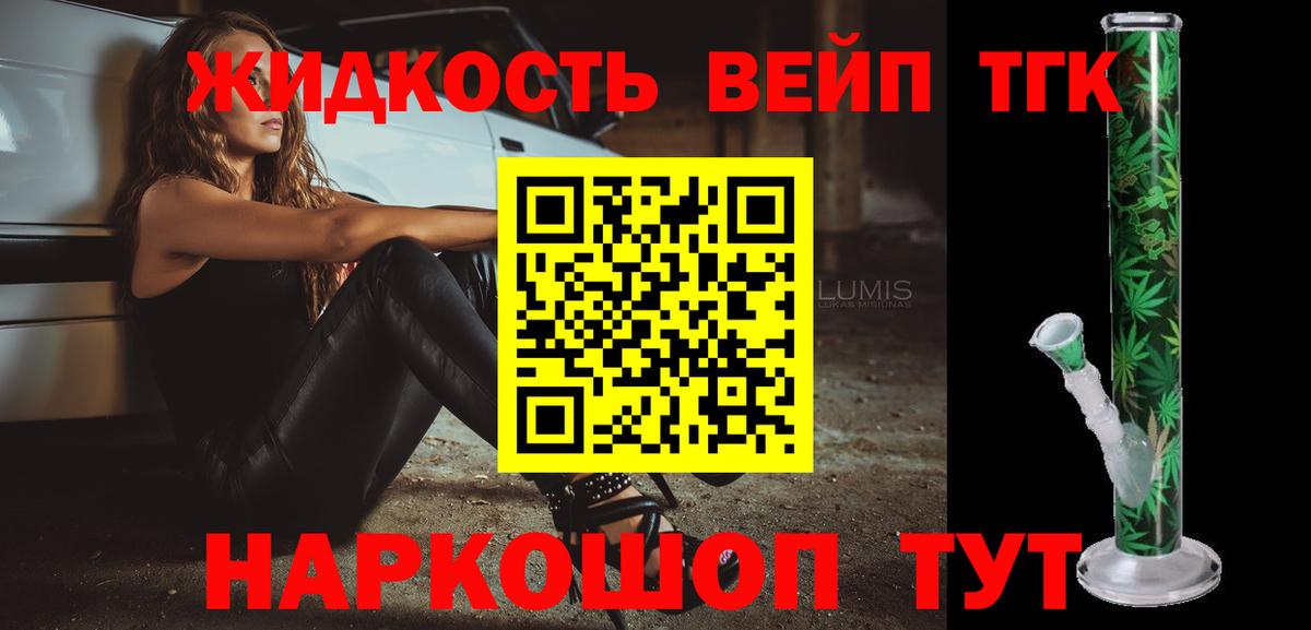 ТГК гашишное масло  Дистиллят ТГК THC oil  Вход с VPN  Губаха 